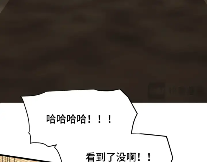 漫画《高武：登陆未来一万年》第86话 目标是……全部第39张图