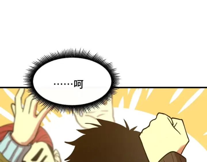 漫画《高武：登陆未来一万年》第86话 目标是……全部第49张图