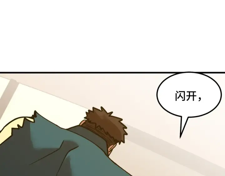 漫画《高武：登陆未来一万年》第86话 目标是……全部第5张图