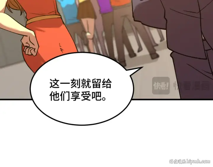 漫画《高武：登陆未来一万年》第86话 目标是……全部第56张图