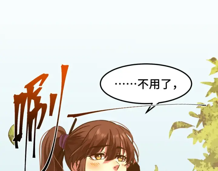 漫画《高武：登陆未来一万年》第86话 目标是……全部第63张图