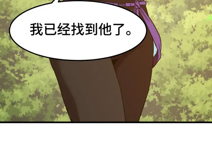 漫画《高武：登陆未来一万年》第86话 目标是……全部第65张图