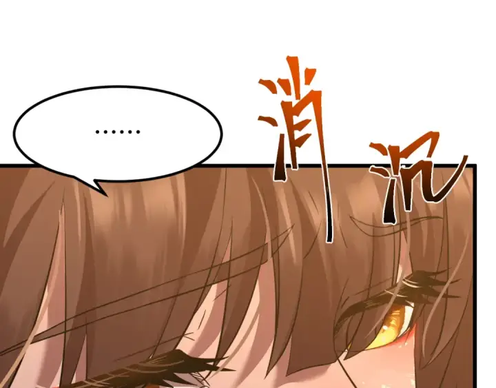 漫画《高武：登陆未来一万年》第86话 目标是……全部第66张图