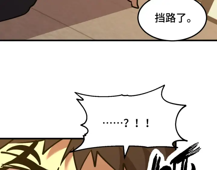 漫画《高武：登陆未来一万年》第86话 目标是……全部第7张图