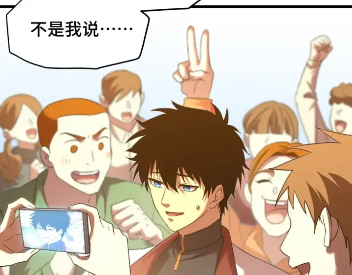 漫画《高武：登陆未来一万年》第86话 目标是……全部第71张图