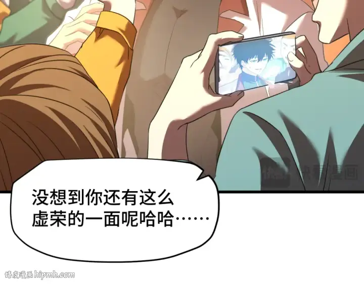 漫画《高武：登陆未来一万年》第86话 目标是……全部第72张图