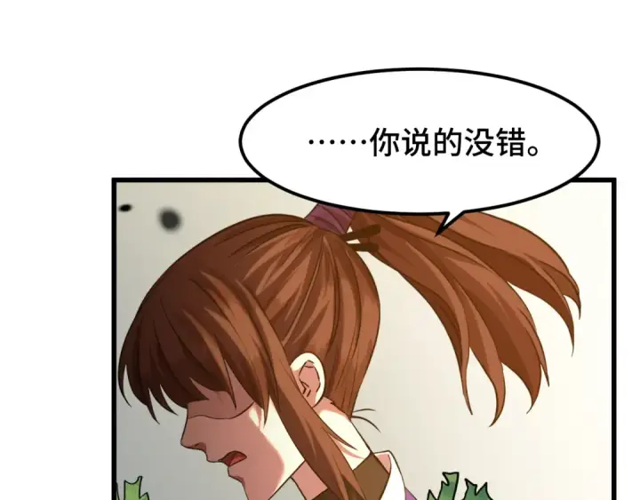 漫画《高武：登陆未来一万年》第86话 目标是……全部第73张图