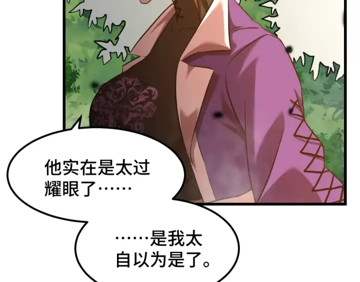 漫画《高武：登陆未来一万年》第86话 目标是……全部第74张图