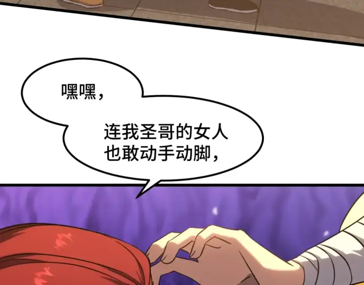 漫画《高武：登陆未来一万年》第86话 目标是……全部第85张图