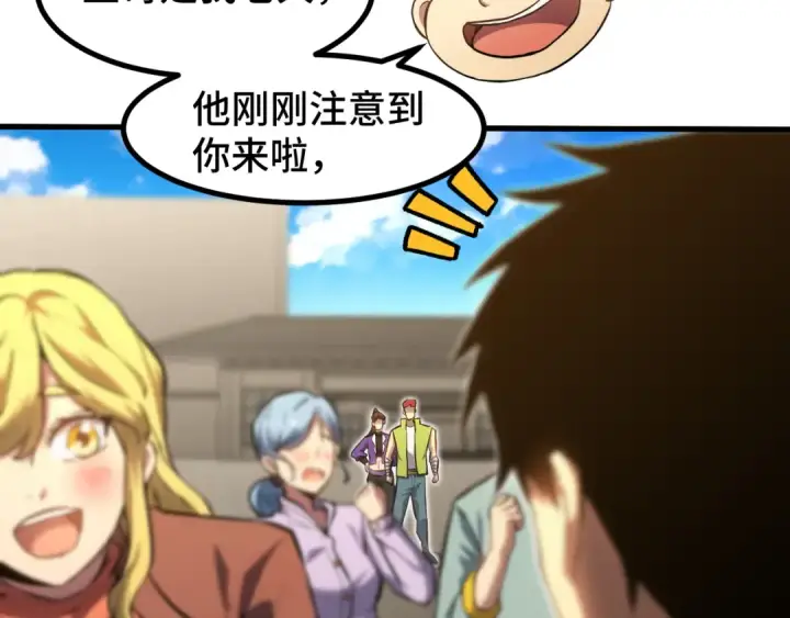 漫画《高武：登陆未来一万年》第86话 目标是……全部第95张图