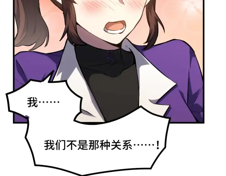 漫画《高武：登陆未来一万年》第86话 目标是……全部第98张图