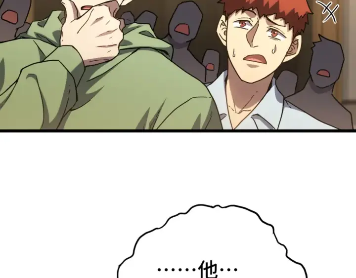 漫画《高武：登陆未来一万年》第87话 狂徒第101张图