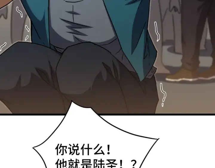 漫画《高武：登陆未来一万年》第87话 狂徒第103张图
