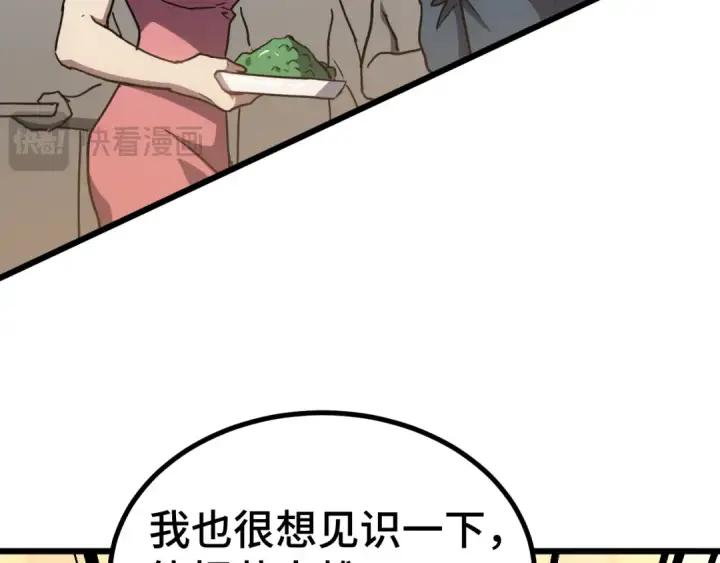 漫画《高武：登陆未来一万年》第87话 狂徒第109张图