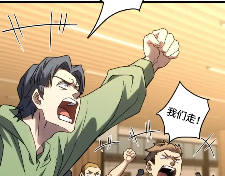 漫画《高武：登陆未来一万年》第87话 狂徒第119张图
