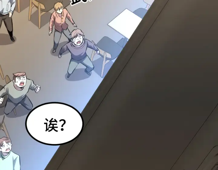 漫画《高武：登陆未来一万年》第87话 狂徒第122张图