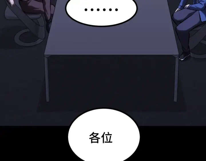 漫画《高武：登陆未来一万年》第87话 狂徒第131张图