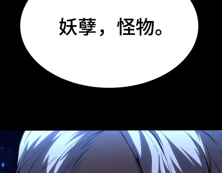 漫画《高武：登陆未来一万年》第87话 狂徒第135张图
