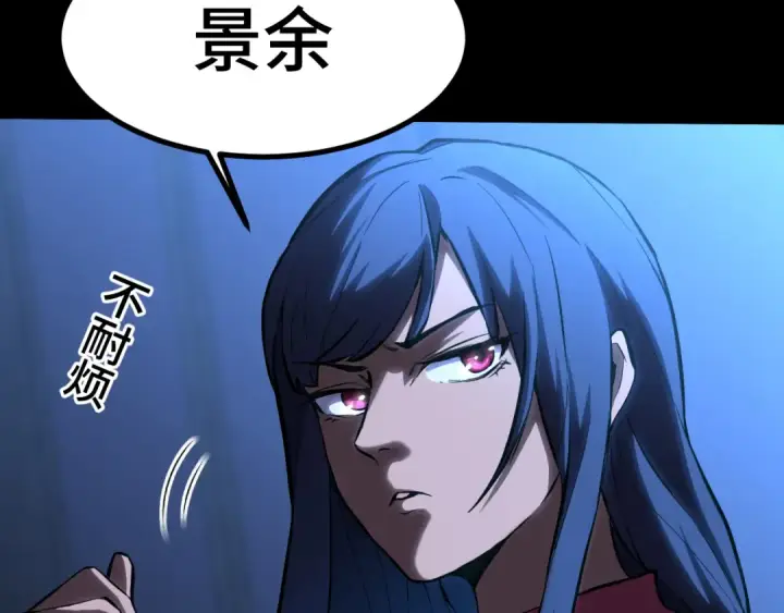 漫画《高武：登陆未来一万年》第87话 狂徒第139张图