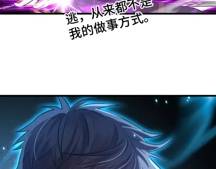 漫画《高武：登陆未来一万年》第87话 狂徒第14张图