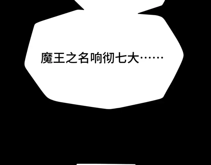 漫画《高武：登陆未来一万年》第87话 狂徒第145张图