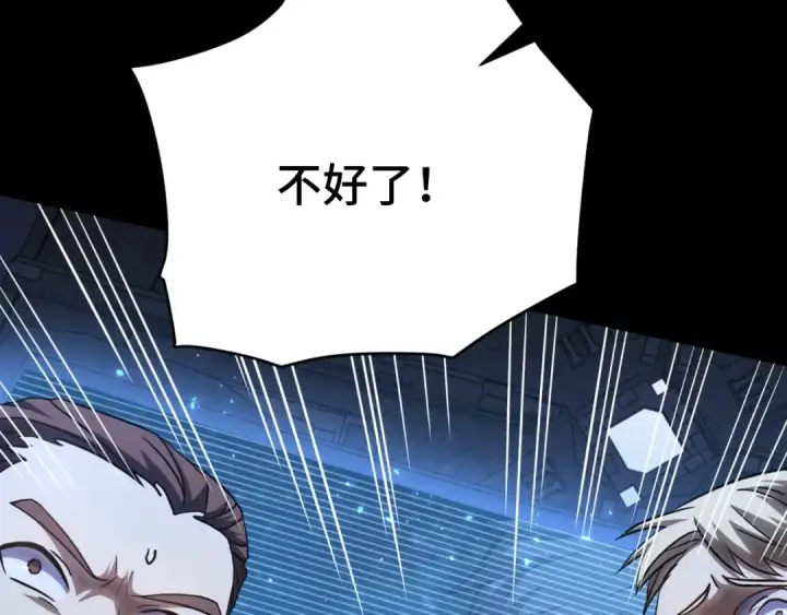 漫画《高武：登陆未来一万年》第87话 狂徒第146张图