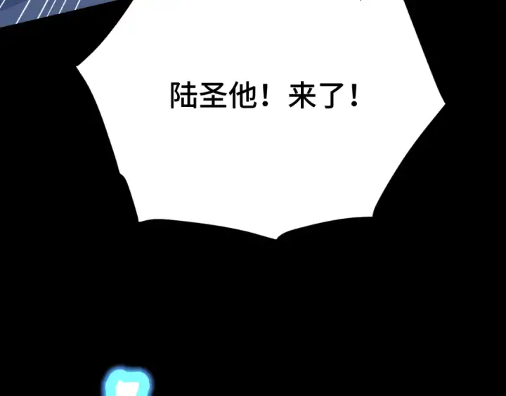 漫画《高武：登陆未来一万年》第87话 狂徒第149张图