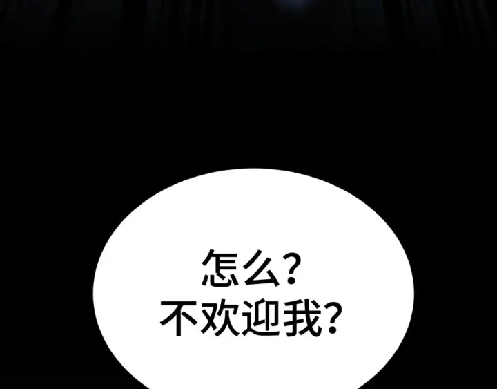 漫画《高武：登陆未来一万年》第87话 狂徒第154张图