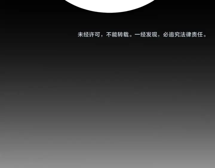 漫画《高武：登陆未来一万年》第87话 狂徒第155张图