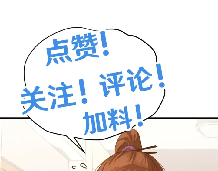 漫画《高武：登陆未来一万年》第87话 狂徒第158张图