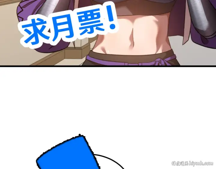 漫画《高武：登陆未来一万年》第87话 狂徒第160张图