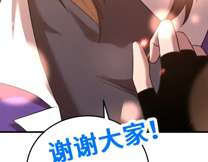 漫画《高武：登陆未来一万年》第87话 狂徒第163张图