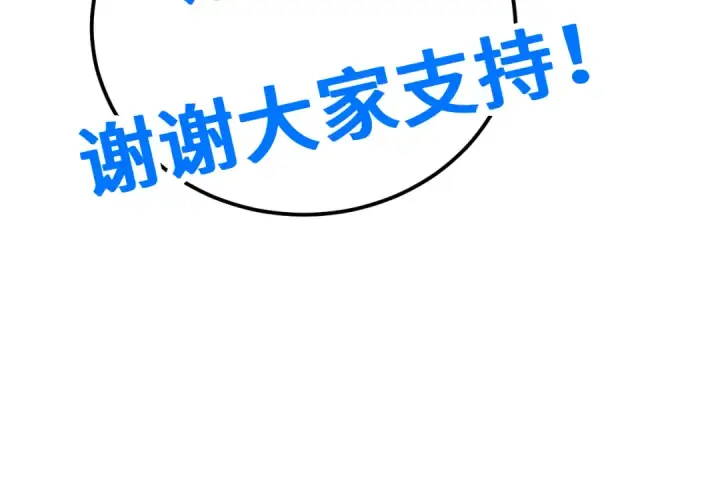 漫画《高武：登陆未来一万年》第87话 狂徒第164张图
