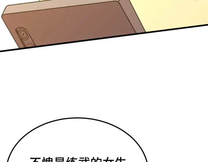 漫画《高武：登陆未来一万年》第87话 狂徒第21张图
