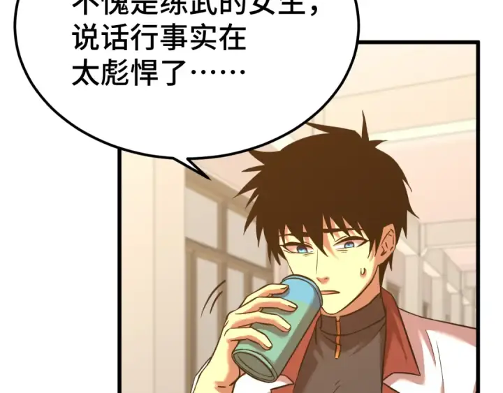 漫画《高武：登陆未来一万年》第87话 狂徒第22张图