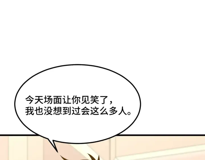 漫画《高武：登陆未来一万年》第87话 狂徒第26张图