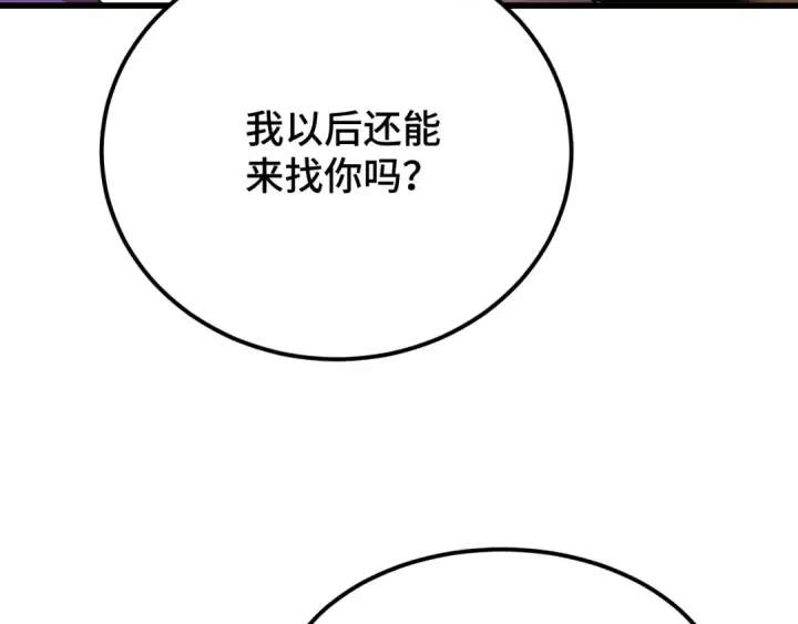 漫画《高武：登陆未来一万年》第87话 狂徒第34张图