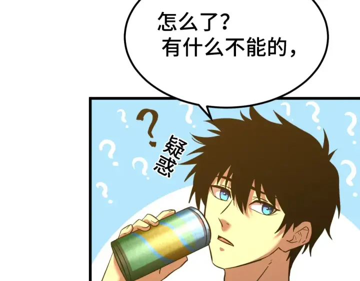 漫画《高武：登陆未来一万年》第87话 狂徒第35张图