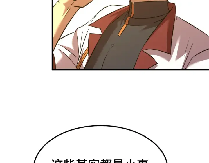 漫画《高武：登陆未来一万年》第87话 狂徒第36张图