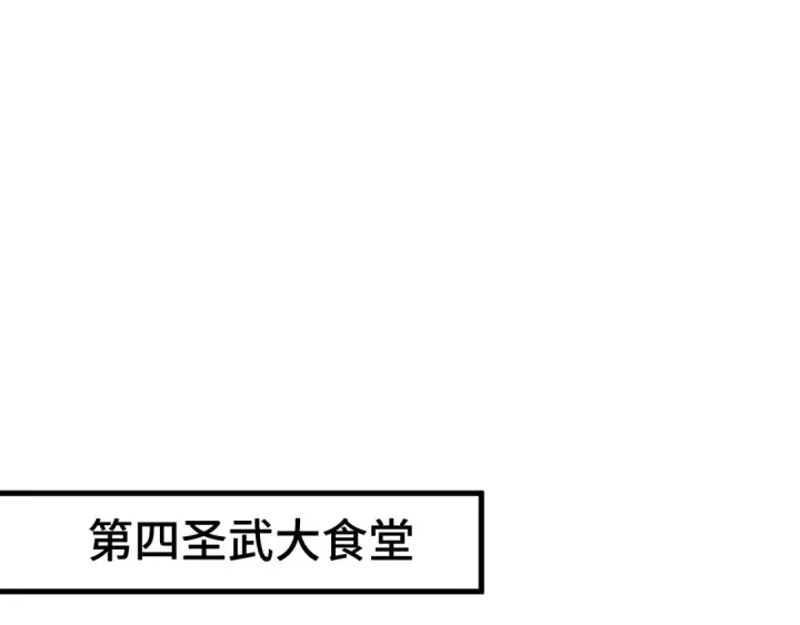 漫画《高武：登陆未来一万年》第87话 狂徒第45张图
