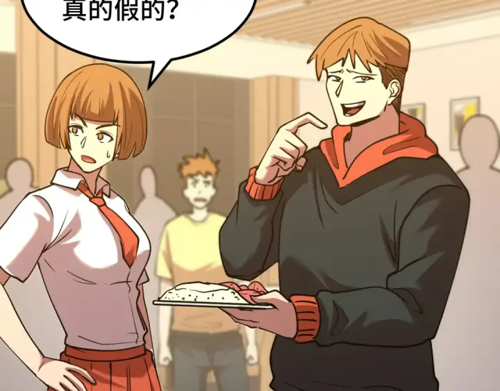 漫画《高武：登陆未来一万年》第87话 狂徒第54张图