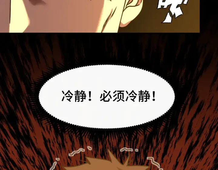 漫画《高武：登陆未来一万年》第87话 狂徒第59张图