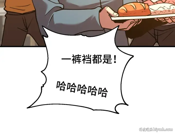 漫画《高武：登陆未来一万年》第87话 狂徒第64张图