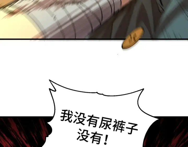 漫画《高武：登陆未来一万年》第87话 狂徒第68张图
