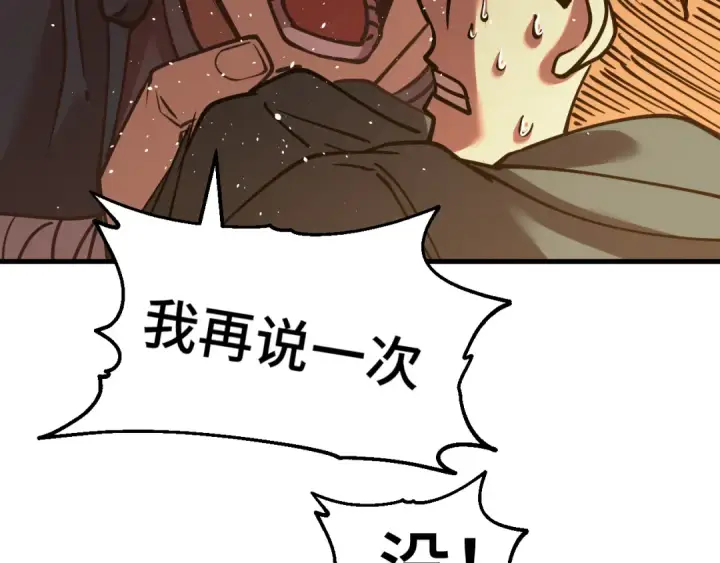 漫画《高武：登陆未来一万年》第87话 狂徒第70张图