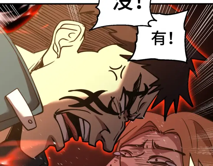 漫画《高武：登陆未来一万年》第87话 狂徒第71张图