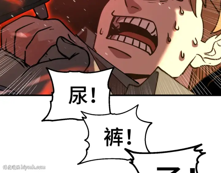 漫画《高武：登陆未来一万年》第87话 狂徒第72张图