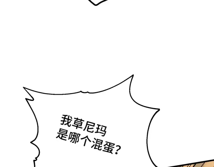漫画《高武：登陆未来一万年》第87话 狂徒第79张图