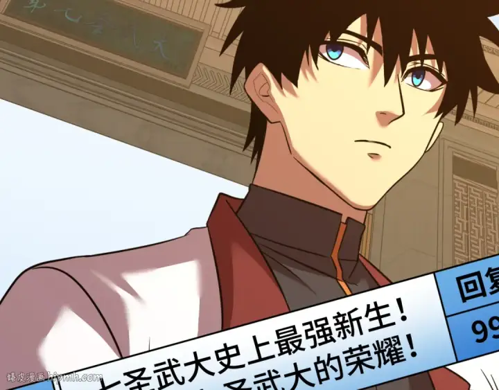 漫画《高武：登陆未来一万年》第87话 狂徒第8张图