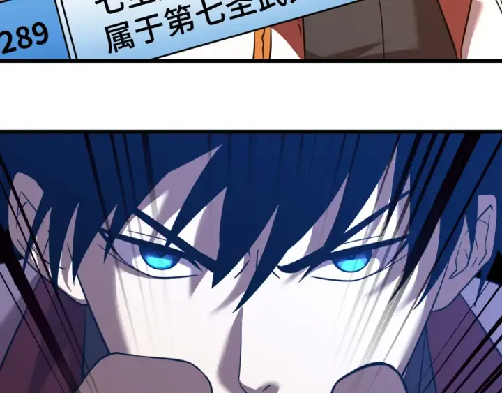 漫画《高武：登陆未来一万年》第87话 狂徒第9张图
